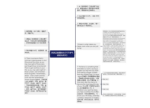 英语正能量的句子(干净气质短句英文)