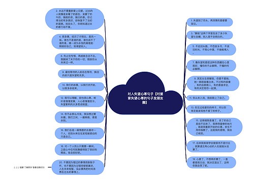 对人失望心寒句子【对婆家失望心寒的句子发朋友圈】