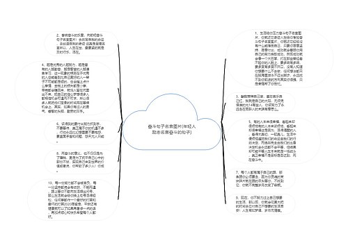 奋斗句子名言图片(年轻人励志名言奋斗的句子)