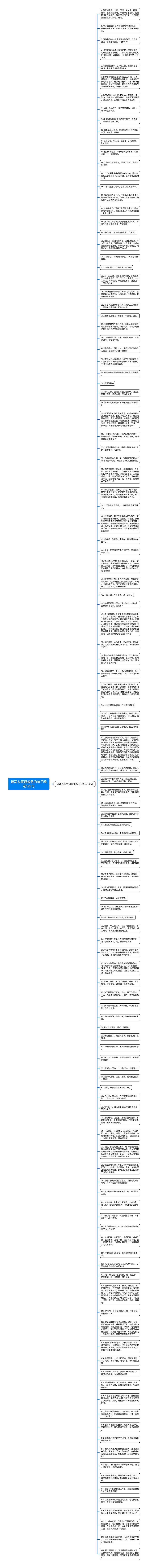 描写办事很疲惫的句子精选122句思维导图