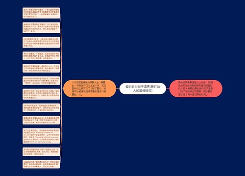 爱的表白句子温柔(最打动人的爱情短句)