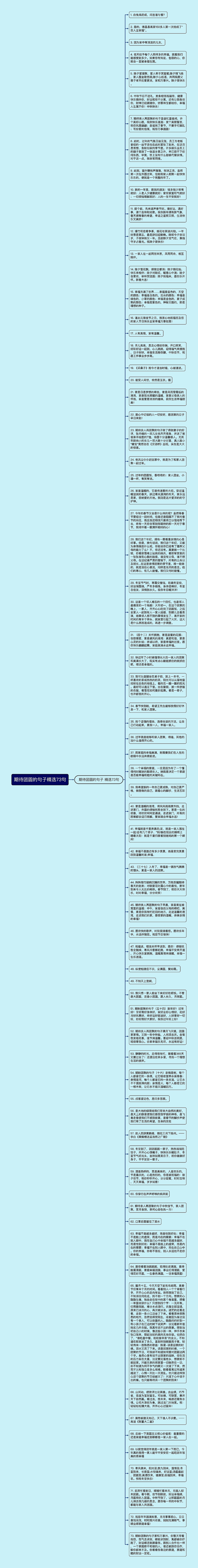 期待团圆的句子精选73句