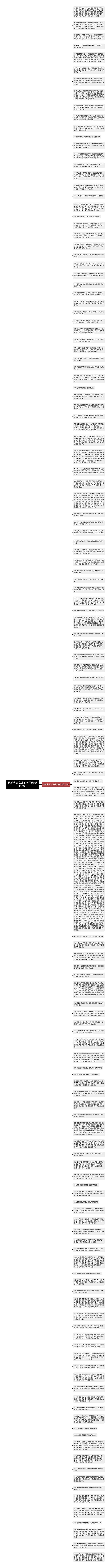 妈妈失去女儿的句子(精选136句)思维导图高清图 妈妈失去女儿的句子(精选136句)思维导图