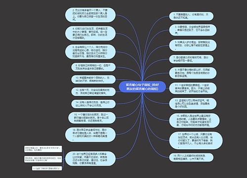 留言暖心句子简短_(给好朋友的留言暖心的简短)