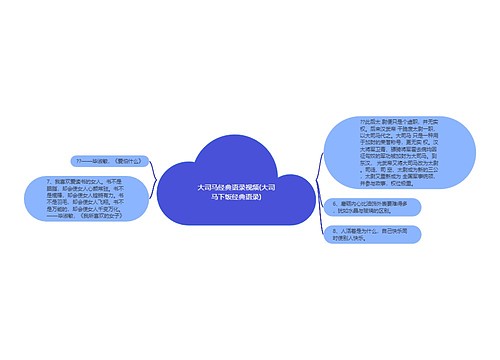 大司马经典语录视频(大司马下饭经典语录)