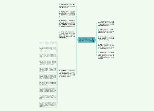 文艺唯美励志的句子【文艺温柔励志的句子简短】