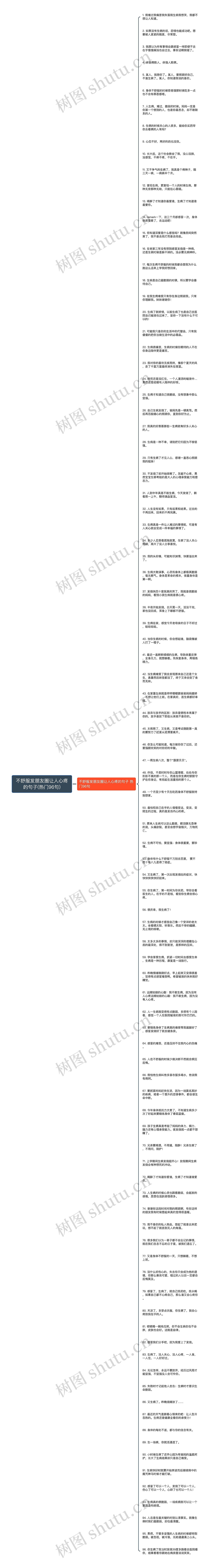 不舒服发朋友圈让人心疼的句子(热门96句)