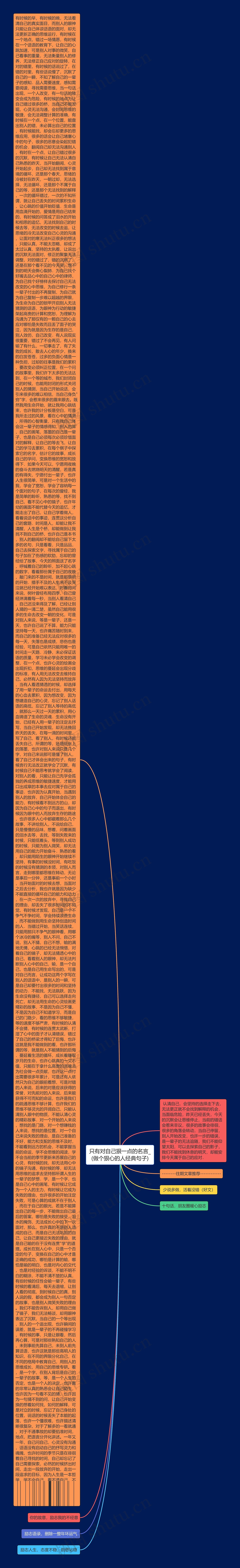 只有对自己狠一点的名言_(做个狠心的人经典句子) 只有对自己狠一点的名言_(做个狠心的人经典句子)