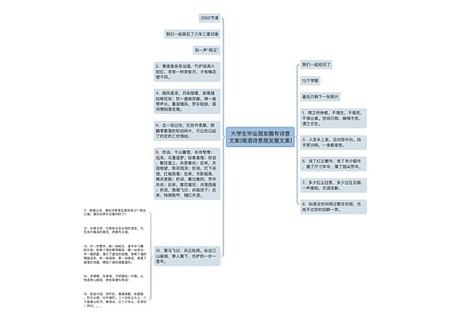 大学生毕业朋友圈有诗意文案(喝酒诗意朋友圈文案)