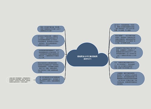 恶搞男友分手文案(恶搞男友的句子)