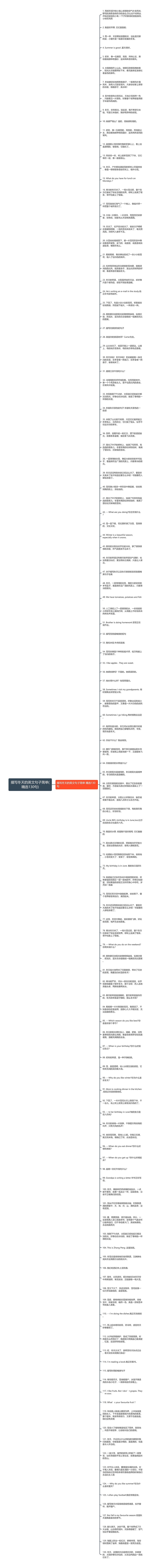 描写冬天的英文句子简单(精选130句)