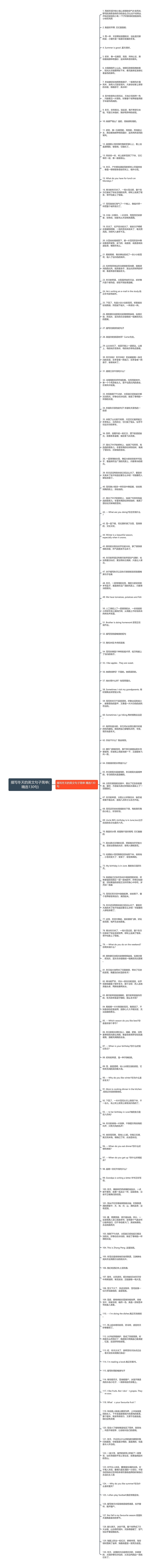 描写冬天的英文句子简单(精选130句)