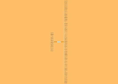 有时间地点人物事件四要素句子精选93句