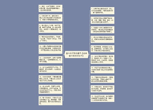 奋斗句子励志霸气【经典奋斗励志的句子】