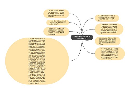 100句经典语录(宫崎骏100句经典语录)