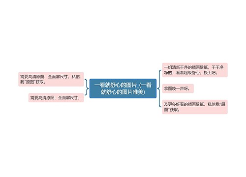 一看就舒心的图片_(一看就舒心的图片唯美)