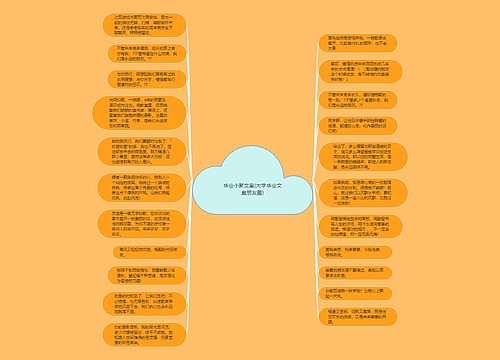 毕业小聚文案(大学毕业文案朋友圈)