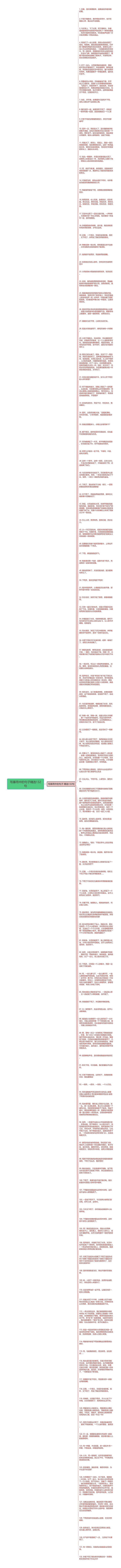 写暴雨中的句子精选132句思维导图高清图 写暴雨中的句子精选132句思维导图