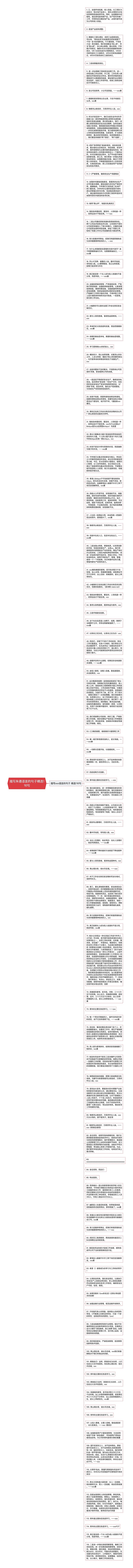 描写朱德语言的句子精选116句