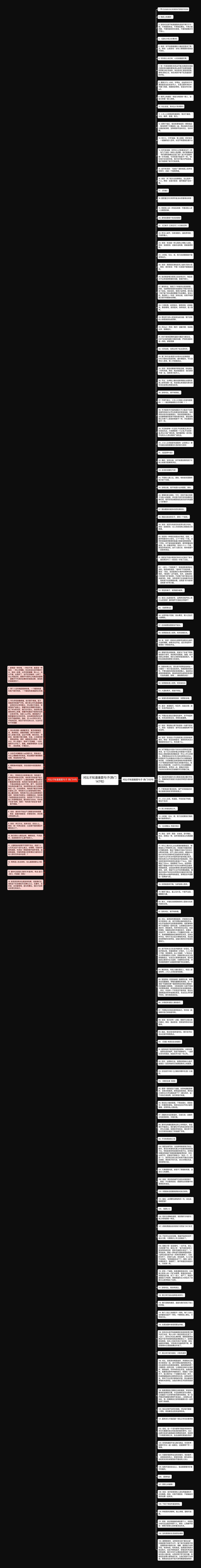 对比才知道差距句子(热门147句)思维导图