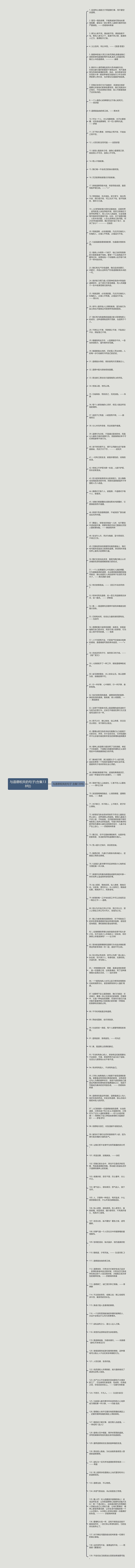 与道德相关的句子(合集138句)