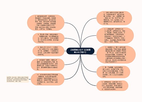 正能量暖心句子【正能量暖心句子图片】