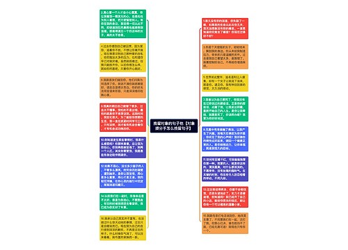 挽留对象的句子他【对象提分手怎么挽留句子】