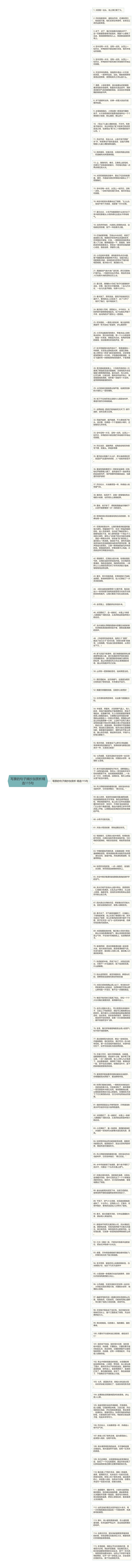 写景的句子摘抄加赏析精选115句