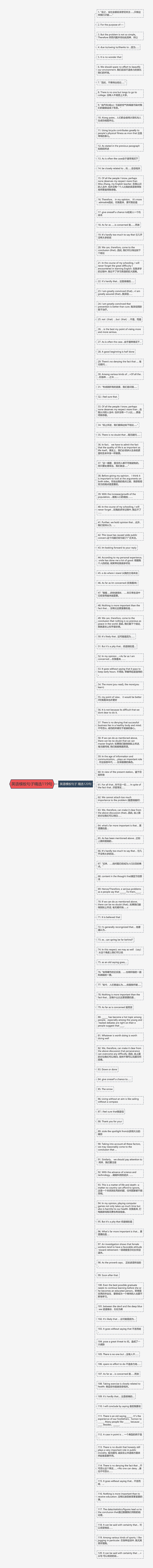 英语句子精选119句思维导图