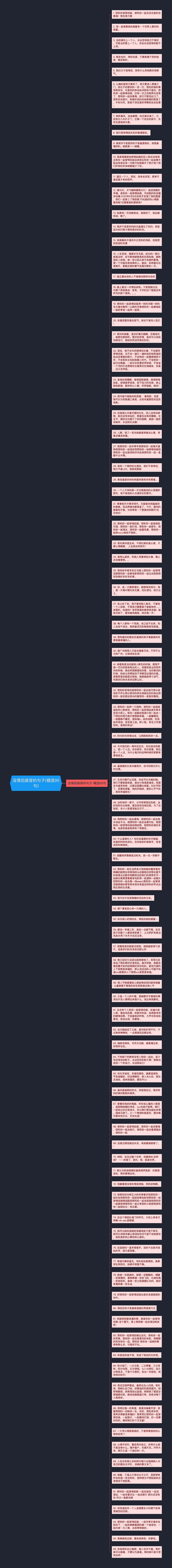 没情侣装穿的句子(精选95句)思维导图