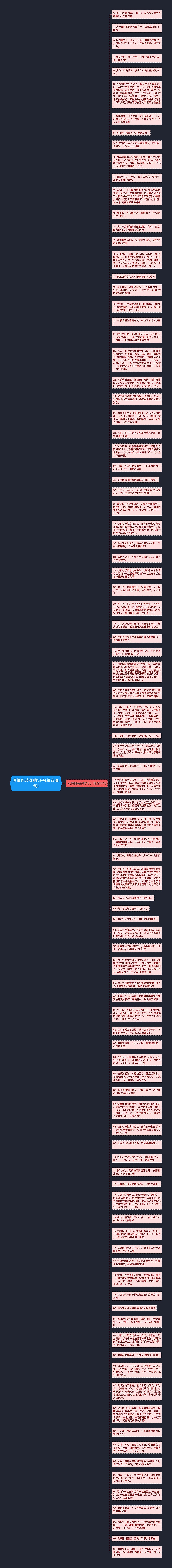 没情侣装穿的句子(精选95句)思维导图高清图 没情侣装穿的句子(精选95句)思维导图