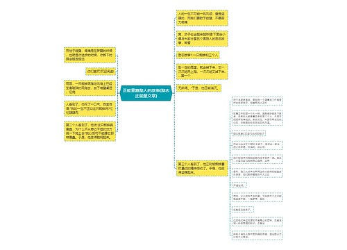 正能量激励人的故事(励志正能量文章)