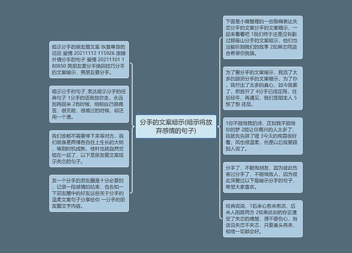 分手的文案暗示(暗示将放弃感情的句子)