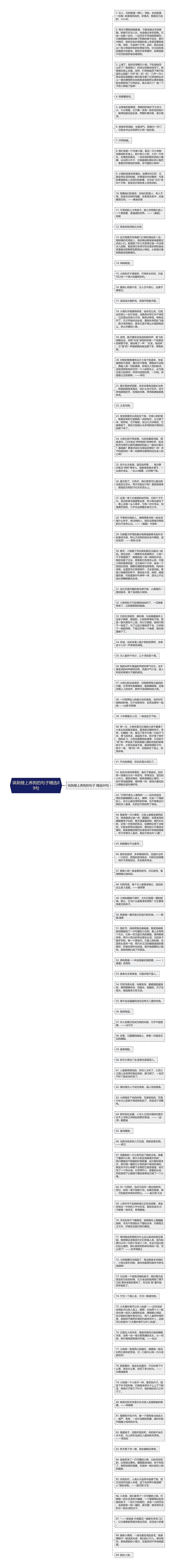 讽刺楼上养狗的句子精选89句