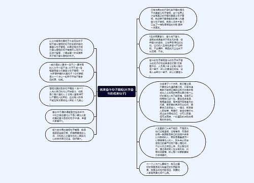 优美奋斗句子简短(大学奋斗的优美句子)