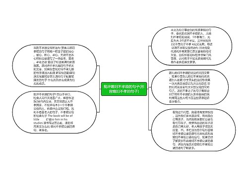 批评媳妇不孝顺的句子(形容媳妇不孝的句子)