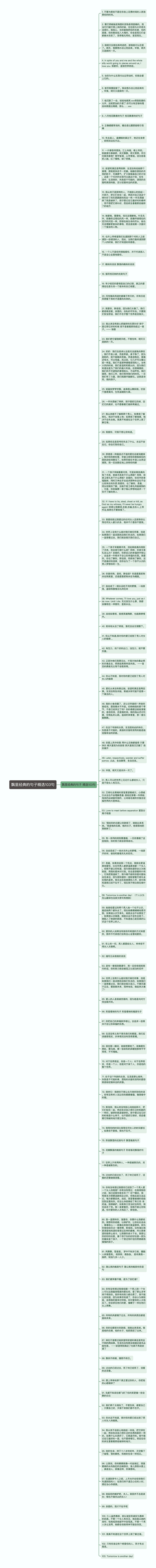 飘里经典的句子精选103句