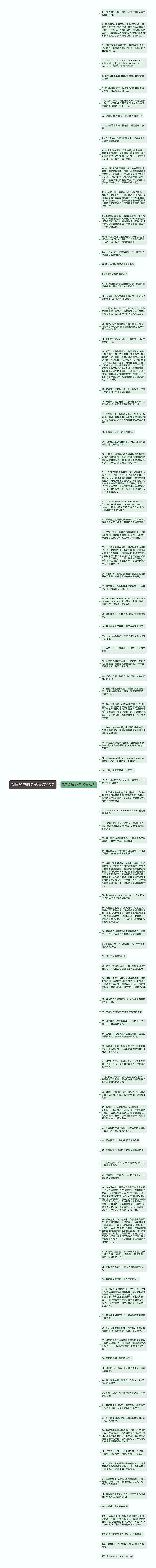 飘里经典的句子精选103句思维导图