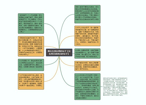 跟女生表白用的句子【女生用日语表白的句子】