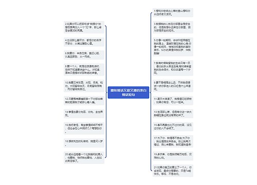 撩妹情话又甜又撩的表白情话短句