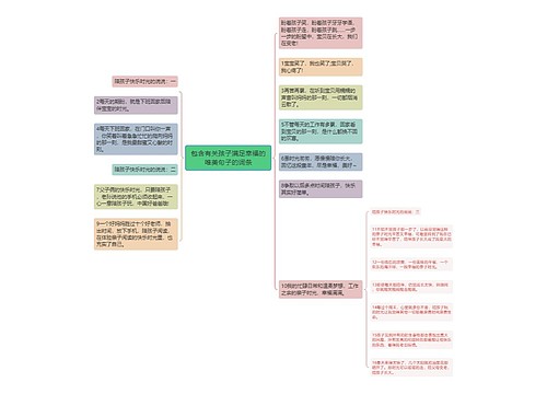 包含有关孩子满足幸福的唯美句子的词条