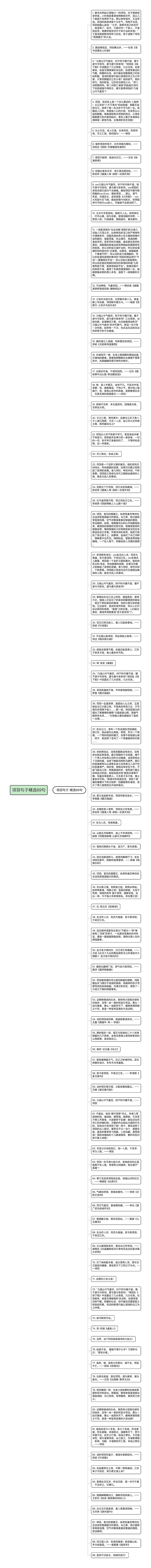 项羽句子精选89句