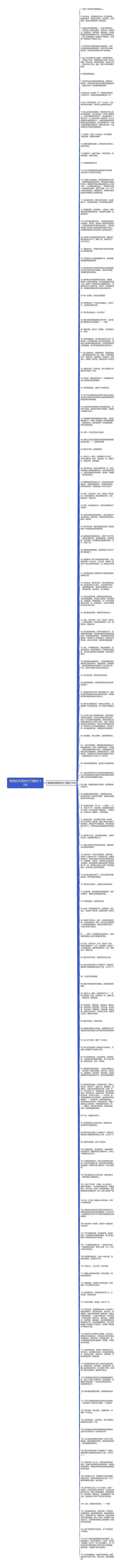 赞美肌肉男的句子精选133句思维导图