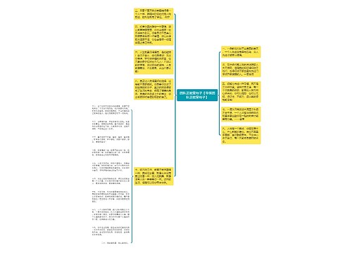 团队正能量句子【带领团队正能量句子】