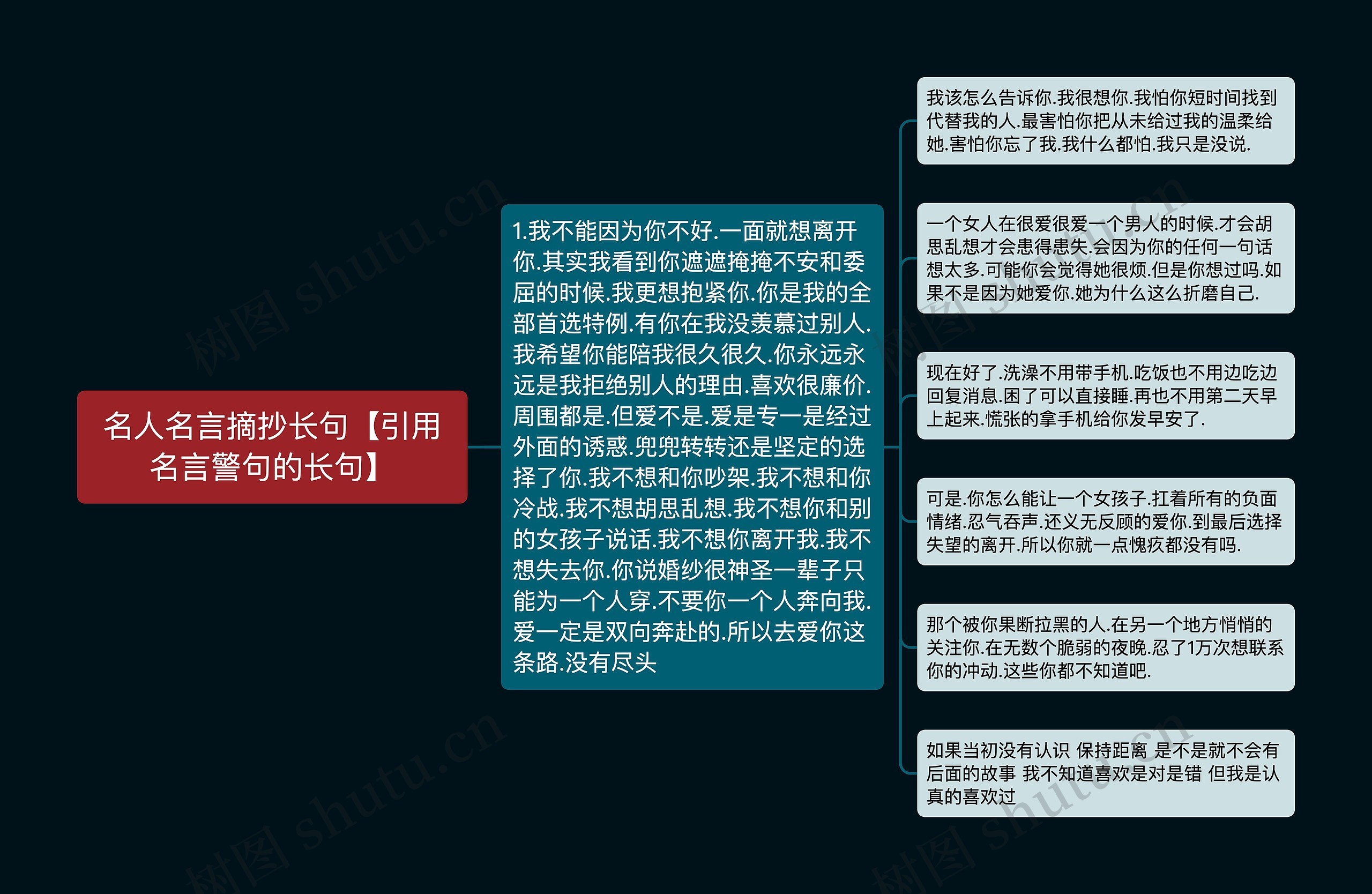 名人名言摘抄长句【引用名言警句的长句】 名人名言摘抄长句【引用名言警句的长句】