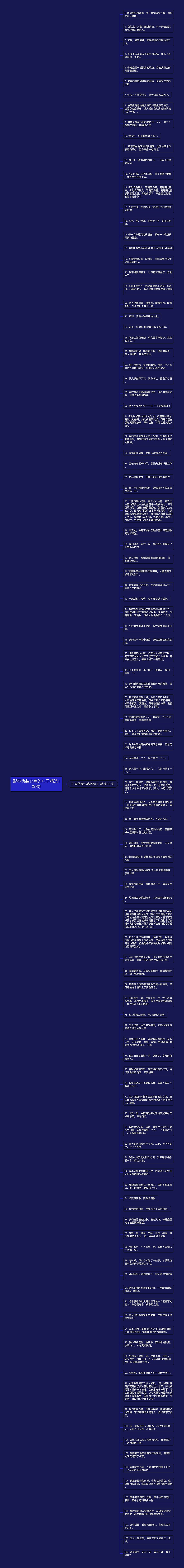 形容伪装心痛的句子精选109句