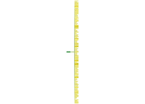 标点符号多的句子精选100句