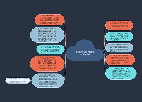 励志伤感句子(经典伤心的句子说说心情)