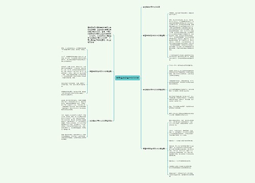 学雷锋做好事作文500字