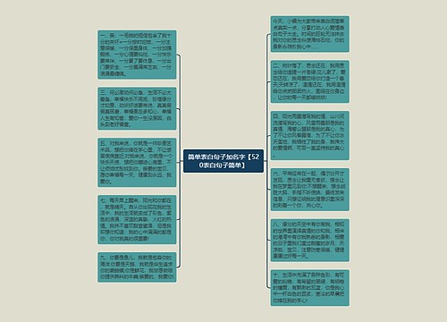 简单表白句子加名字【520表白句子简单】